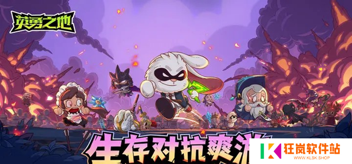 英勇之地仙人掌boss怎么打