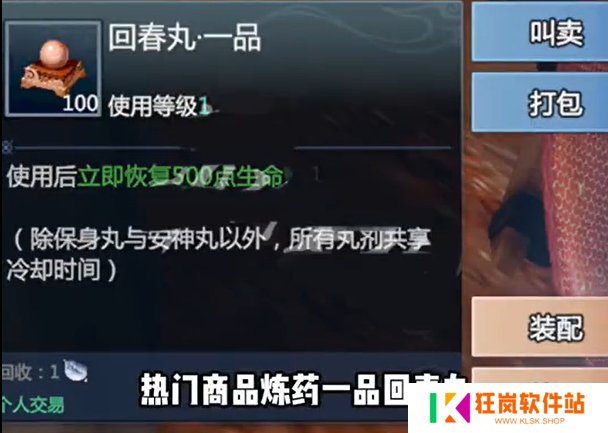 剑侠情缘零红尘百技怎么搬砖