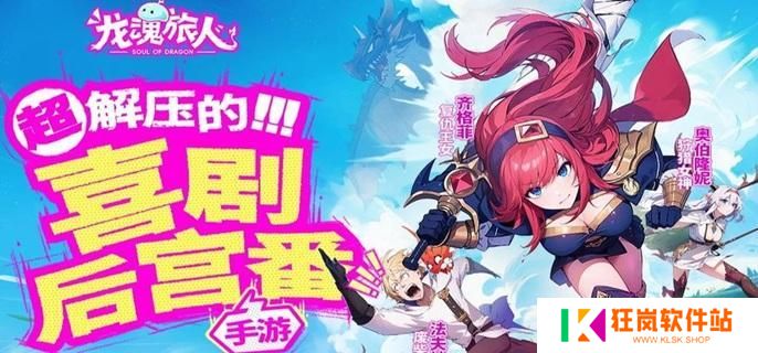 龙魂旅人抽卡多少次保底