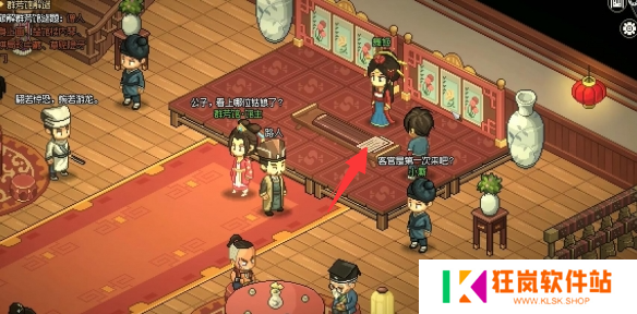 大侠立志传群芳馆谜题怎么解