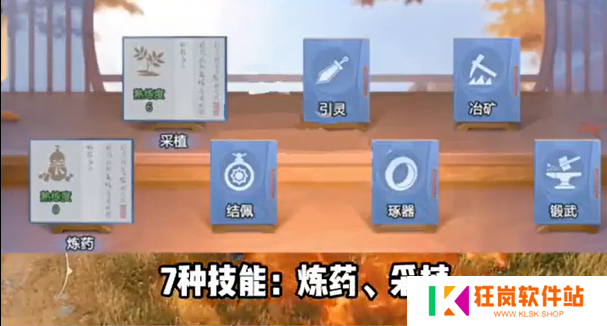 剑侠情缘零红尘百技怎么搬砖
