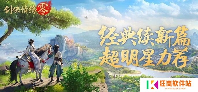 剑侠情缘零红尘百技怎么搬砖