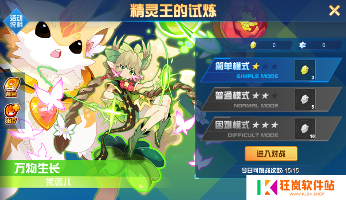 赛尔号巅峰之战精灵王的试炼在哪