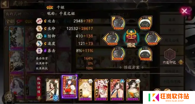 阴阳师蚀樱之羽阵容怎么搭配