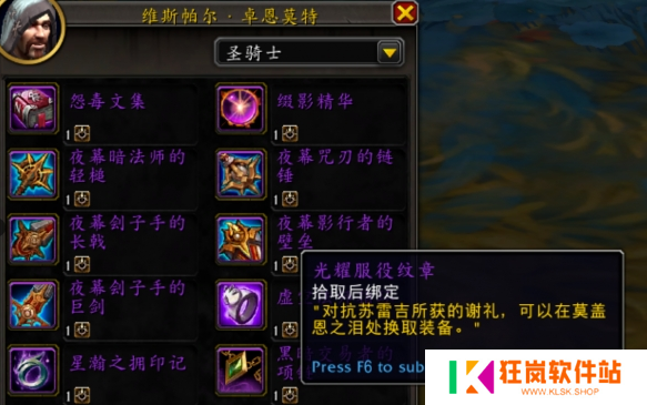 魔兽世界夜幕激斗装备在哪换
