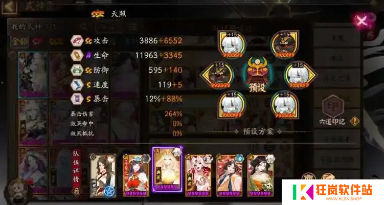 阴阳师蚀樱之羽阵容怎么搭配