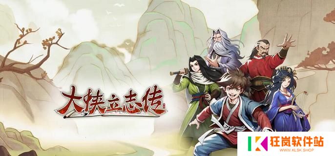 大侠立志传楚襄城军粮失窃怎么选