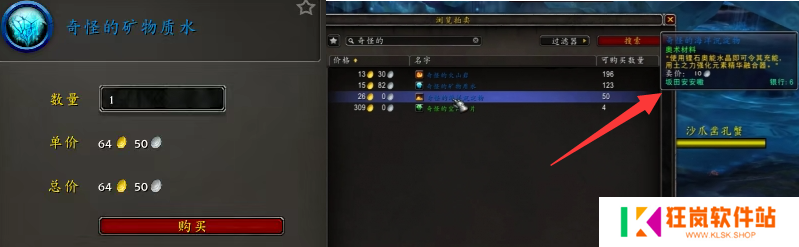 魔兽世界珊瑚锋锐巨剑怎么获得