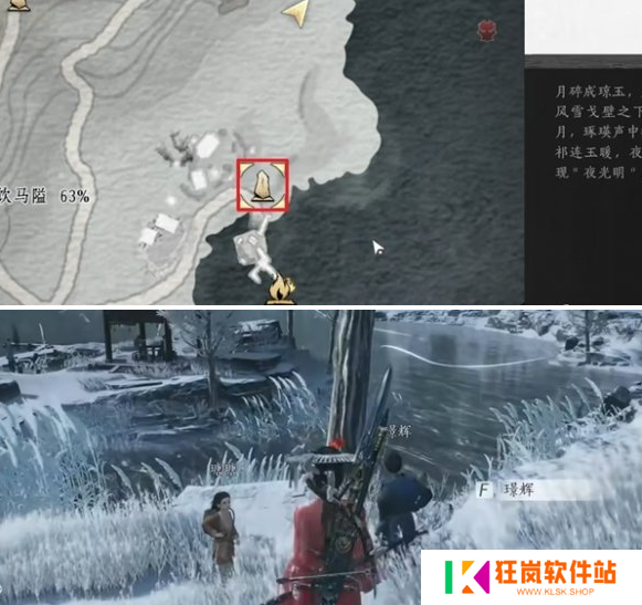 燕云十六声雪中冢任务怎么做