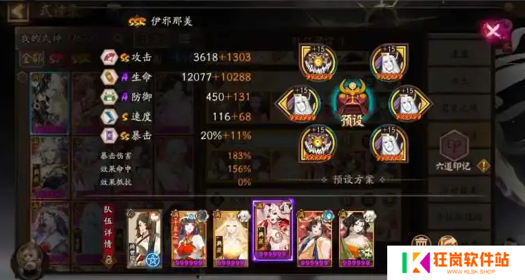 阴阳师蚀樱之羽阵容怎么搭配
