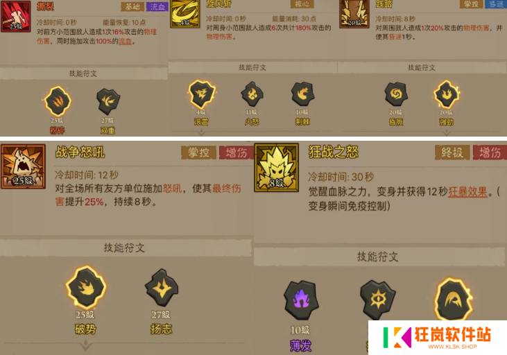 英雄没有闪混沌牧场流派哪个好