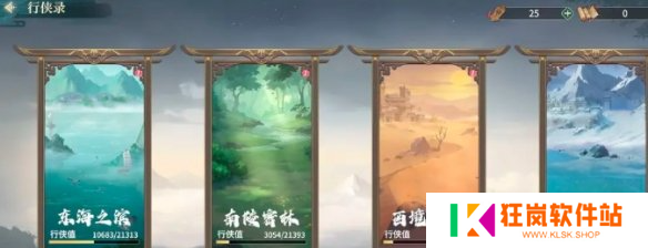 江湖如梦许缁衣怎么养成
