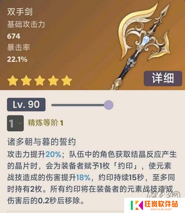 原神娜维娅武器推荐 娜维娅武器选择有哪些