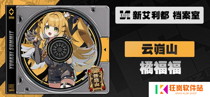 绝区零橘福福驱动盘怎么配