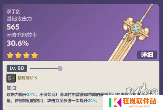 原神娜维娅武器推荐 娜维娅武器选择有哪些