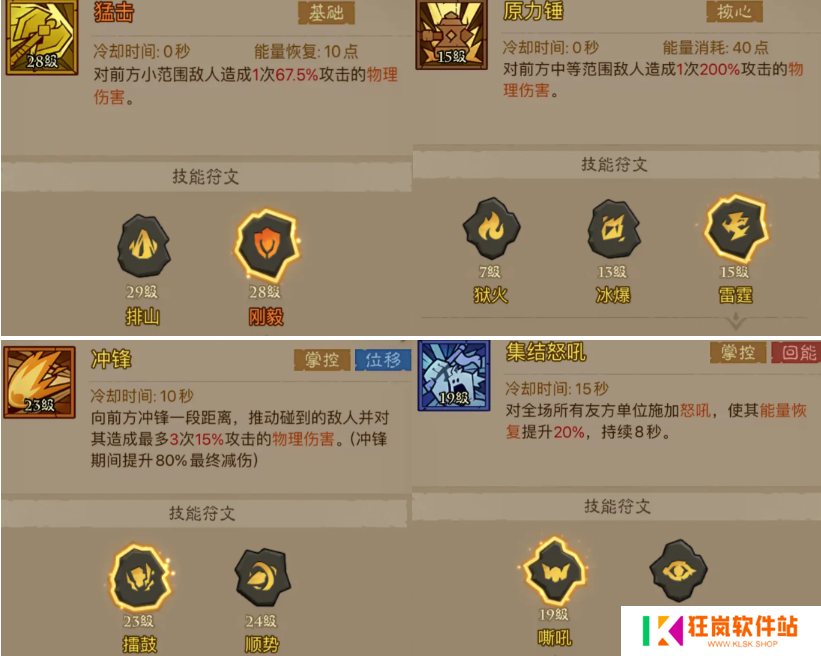 英雄没有闪混沌牧场流派哪个好