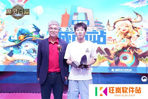 魔灵召唤：中韩文化交融共庆，11周年北京站**落幕