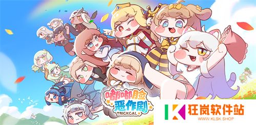 超解压《嘟嘟脸恶作剧》国服预约开启！抢先预约赢Switch2大礼！