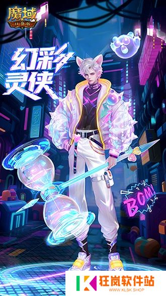 全新时装！魔域口袋版童趣时装上新