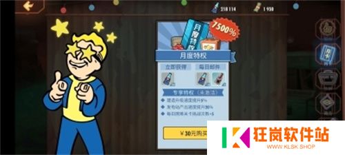《辐射：避难所Online》本周福利升级，全新遗物来袭！
