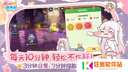 超解压《嘟嘟脸恶作剧》国服预约开启！抢先预约赢Switch2大礼！