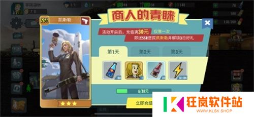 《辐射：避难所Online》本周福利升级，全新遗物来袭！