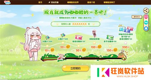超解压《嘟嘟脸恶作剧》国服预约开启！抢先预约赢Switch2大礼！