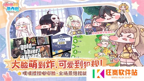 超解压《嘟嘟脸恶作剧》国服预约开启！抢先预约赢Switch2大礼！