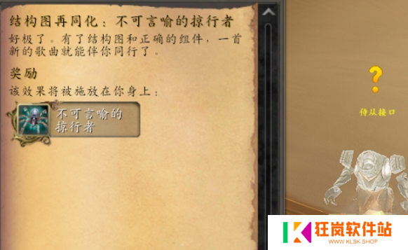 魔兽世界不可言喻的掠行者坐骑怎么得