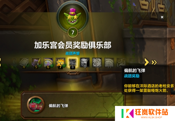 魔兽世界雷鼓哑炮火箭怎么获得
