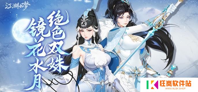 江湖如梦鱼杜阵容怎么搭配