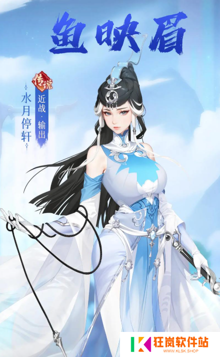 江湖如梦鱼杜阵容怎么搭配
