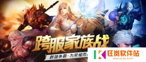 谁是最强家族？魔域口袋版跨服家族战