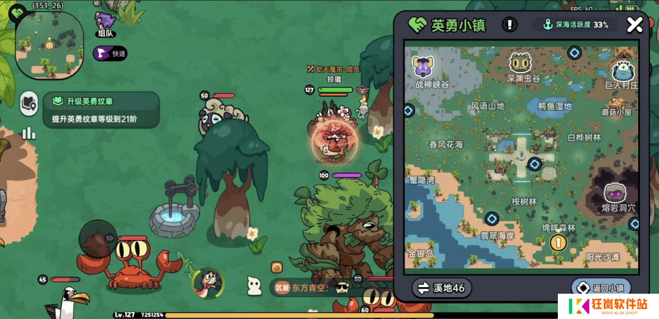英勇之地隐藏boss在哪里