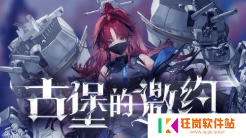 《拂晓：胜利之刻》神秘古堡的邀约 你做好准备了吗？