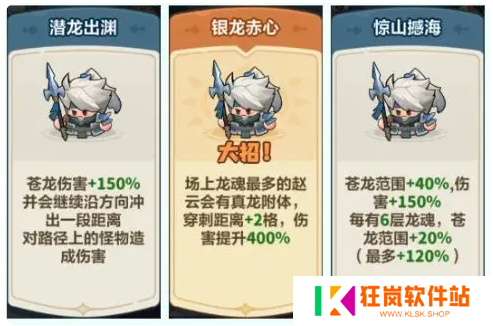 永远的蔚蓝星球赵云怎么培养