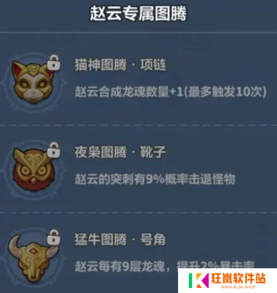 永远的蔚蓝星球赵云怎么培养