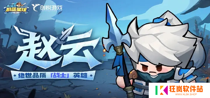 永远的蔚蓝星球赵云怎么培养