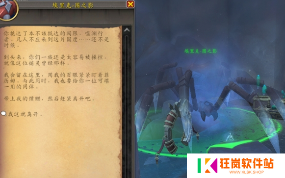 魔兽世界不可言喻的掠行者坐骑怎么得