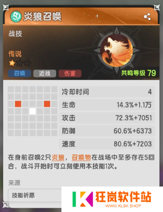 杖剑传说贤者转职哪个好