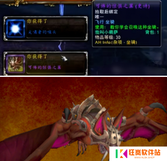 魔兽世界可怖的惊惧之翼‌坐骑怎么得