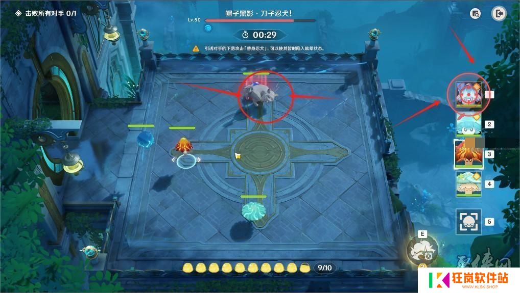 原神小小灵蕈大幻戏第七关怎么过 第七关快快黑影呼呼忍法通关攻略