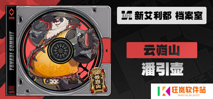 绝区零潘引壶养成材料有哪些