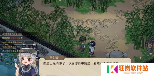 大侠立志传丁家血蛊怎么解除