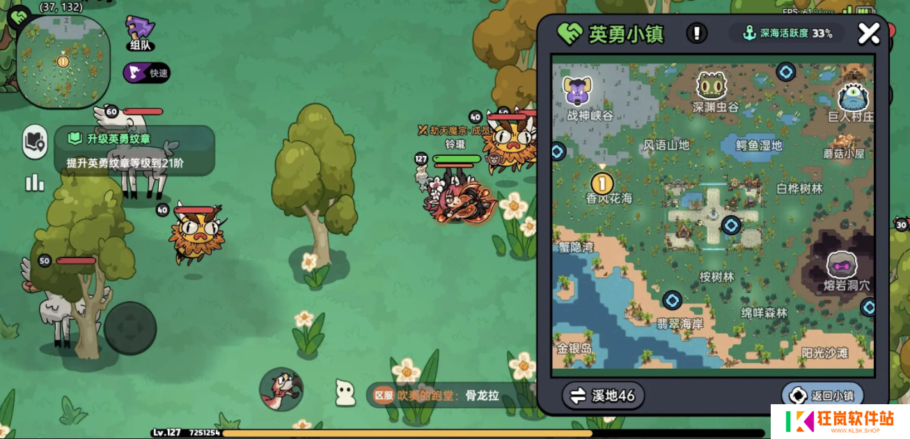 英勇之地隐藏boss在哪里