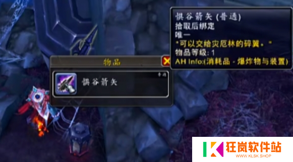魔兽世界可怖的惊惧之翼‌坐骑怎么得