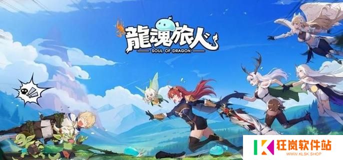 龙魂旅人小幽龙神器怎么选择