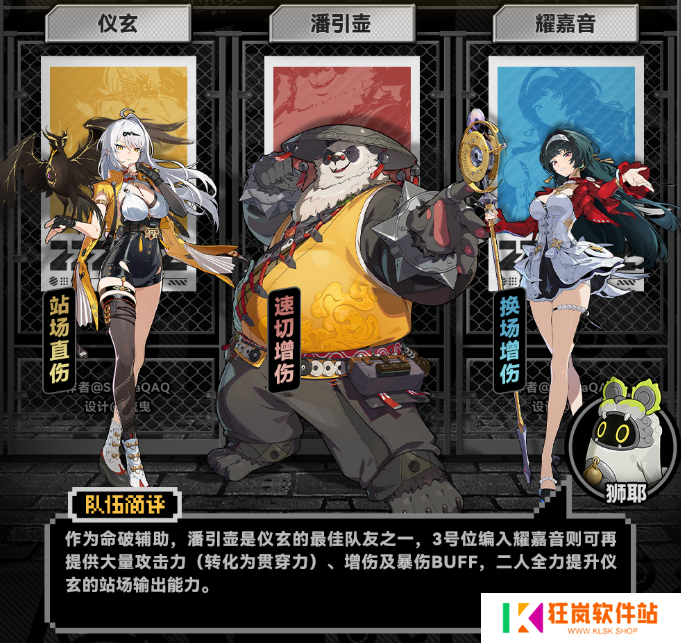 绝区零潘引壶怎么配队