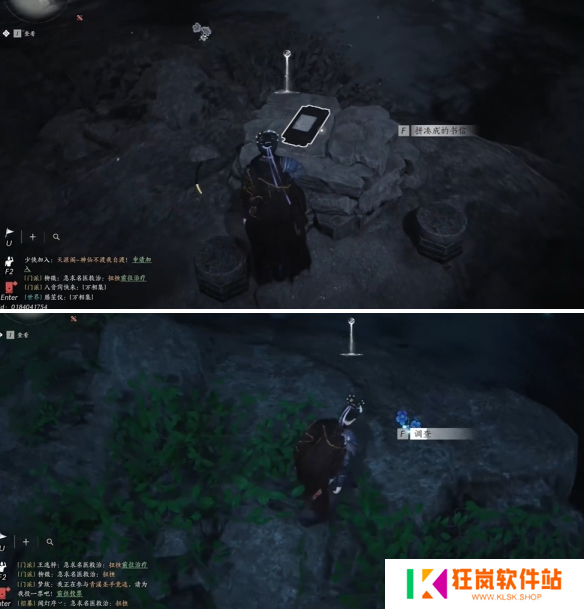 燕云十六声闻籁之声奇遇怎么做