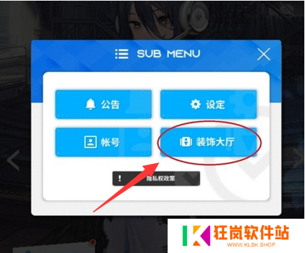 胜利女神新的希望看板娘怎么换